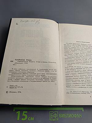 Определение берега. Избранные стихи и поэмы