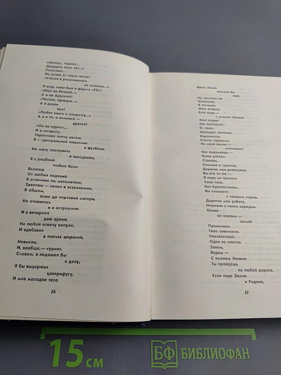 Определение берега. Избранные стихи и поэмы