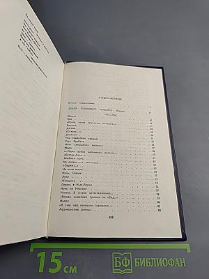 Определение берега. Избранные стихи и поэмы