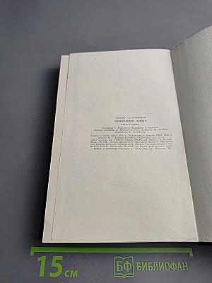 Определение берега. Избранные стихи и поэмы