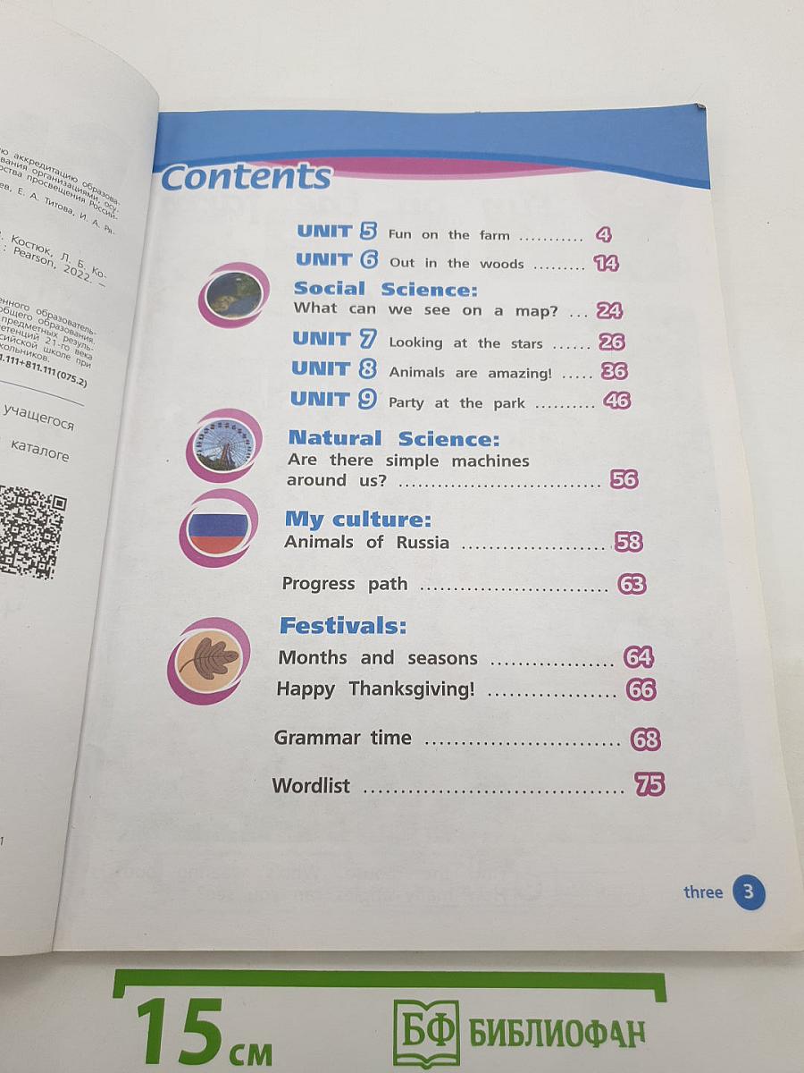 Team Up! Student's Book 3 Part 2