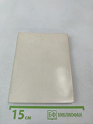 Эль Греко. Монографический очерк