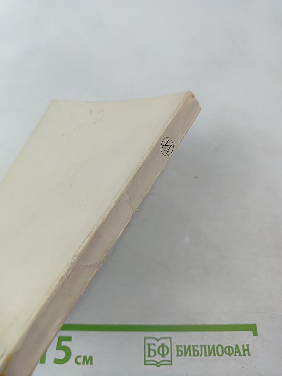 Эль Греко. Монографический очерк