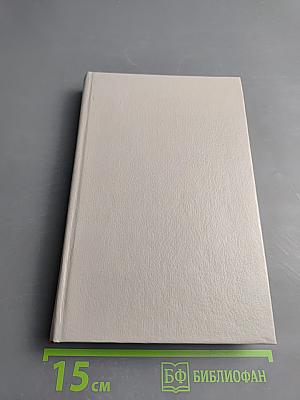 Ночи беглеца