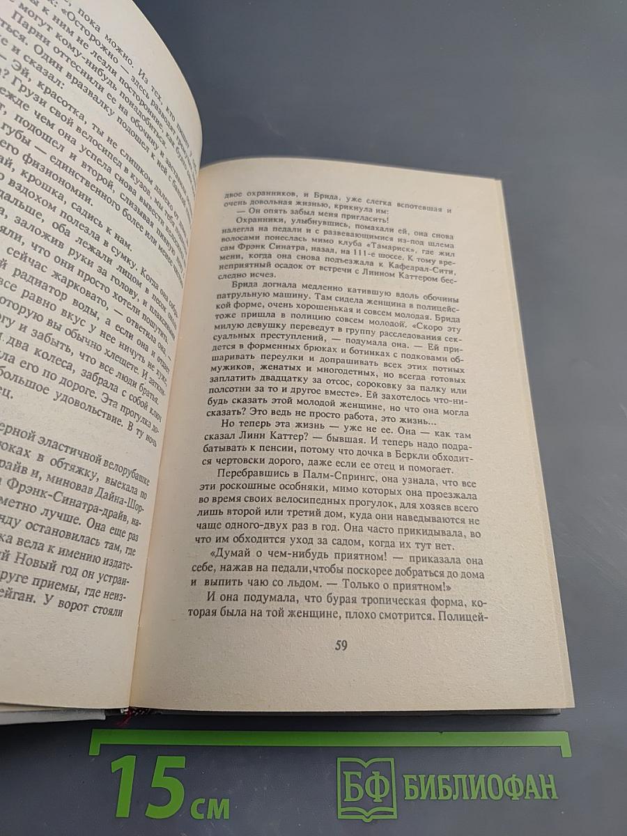 Ночи беглеца