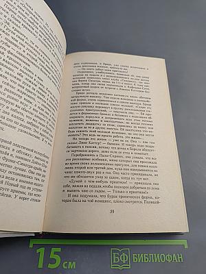 Ночи беглеца