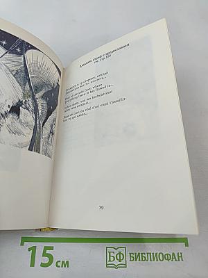 Со мной, с моей свечою вровень миры расцветшие висят.