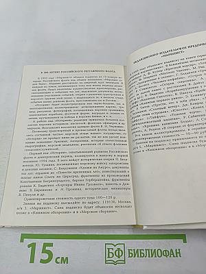 Со мной, с моей свечою вровень миры расцветшие висят.