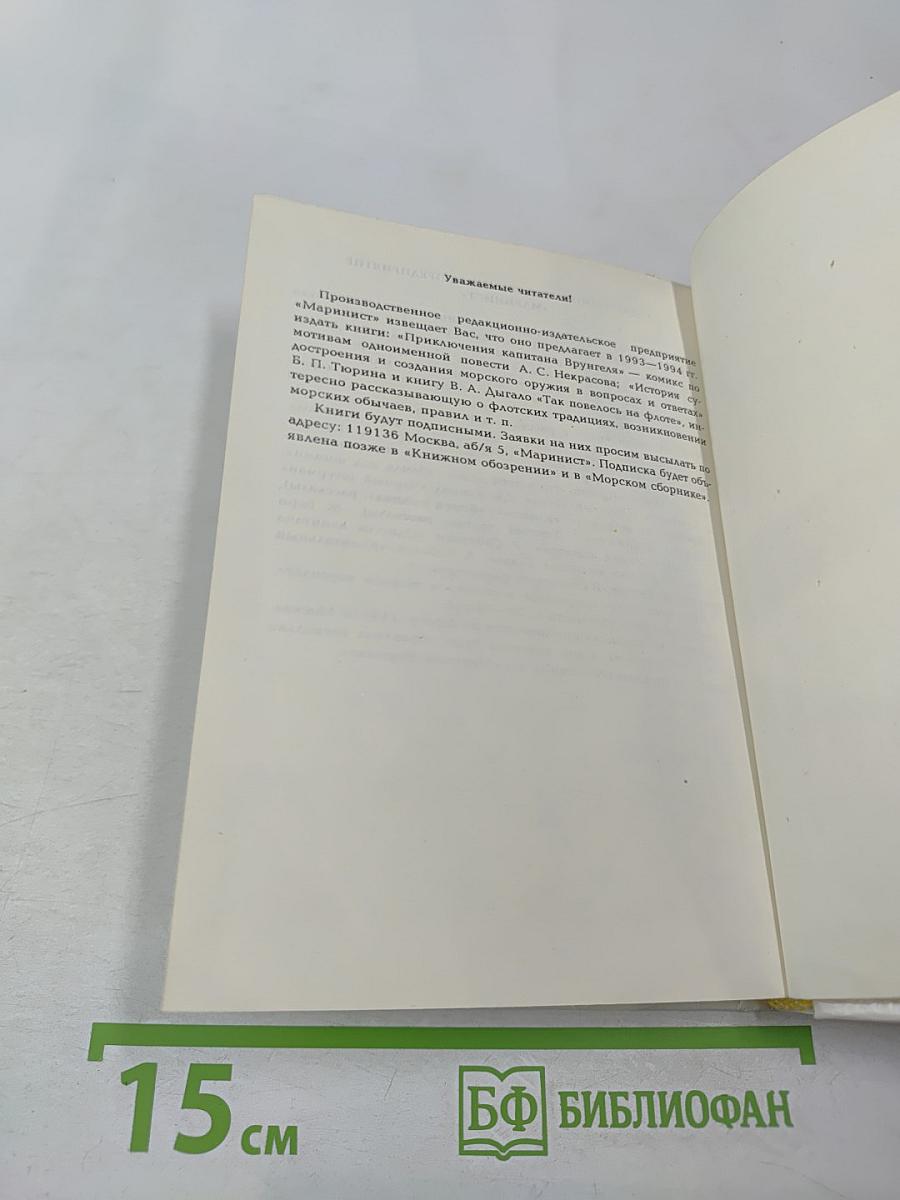 Со мной, с моей свечою вровень миры расцветшие висят.