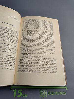 Т.Г. Шевченко в воспоминаниях современников