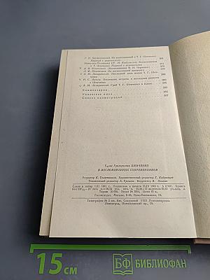 Т.Г. Шевченко в воспоминаниях современников