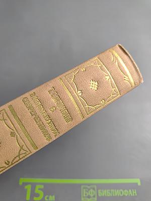 Т.Г. Шевченко в воспоминаниях современников