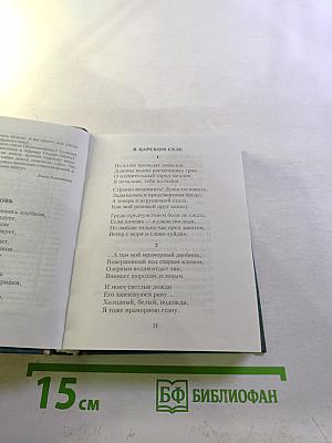 Сероглазый король