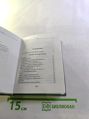 Сероглазый король