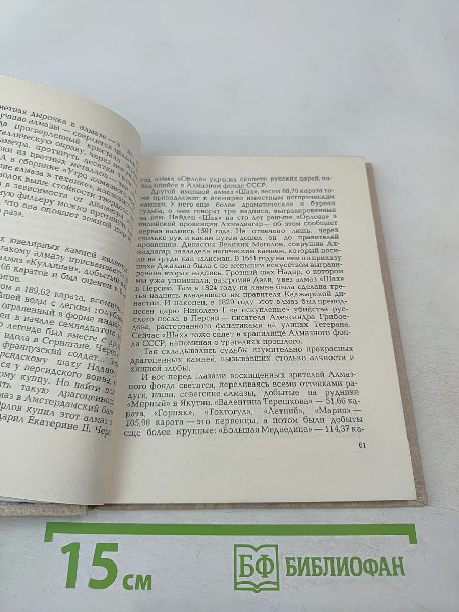 Северное сияние