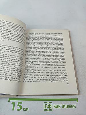 Северное сияние