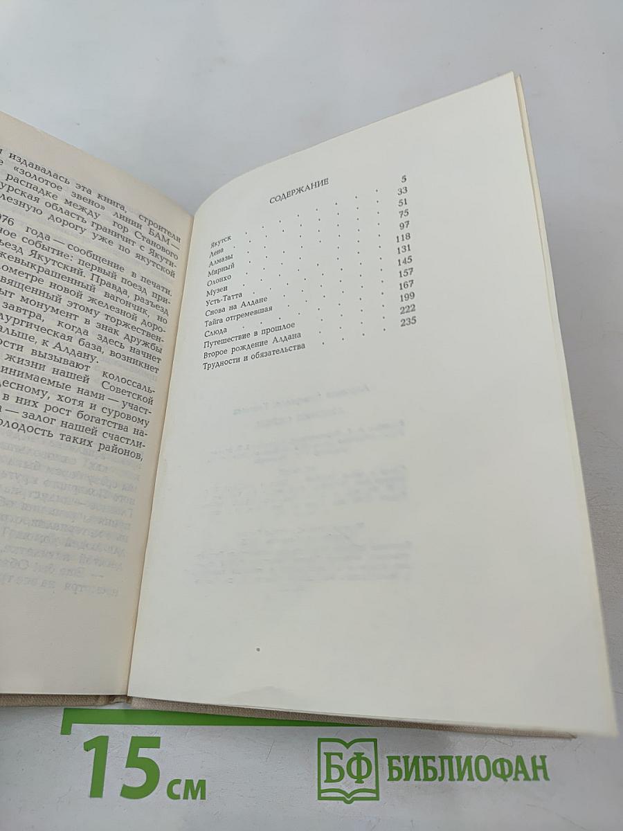 Северное сияние