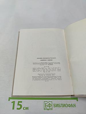 Северное сияние