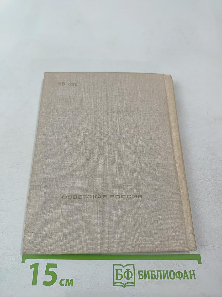 Северное сияние