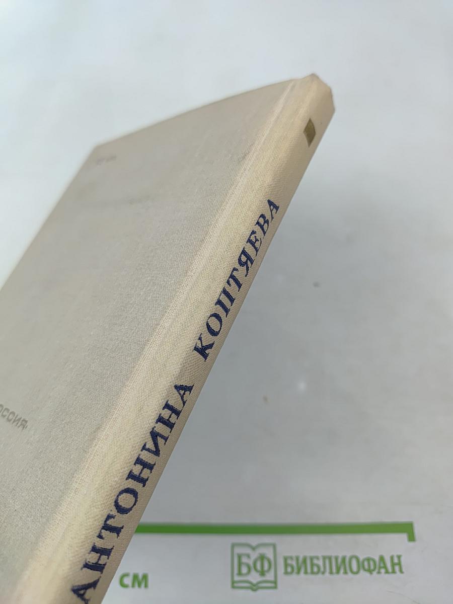 Северное сияние