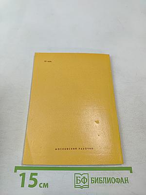 Москва Героям 1812 года. Путеводитель