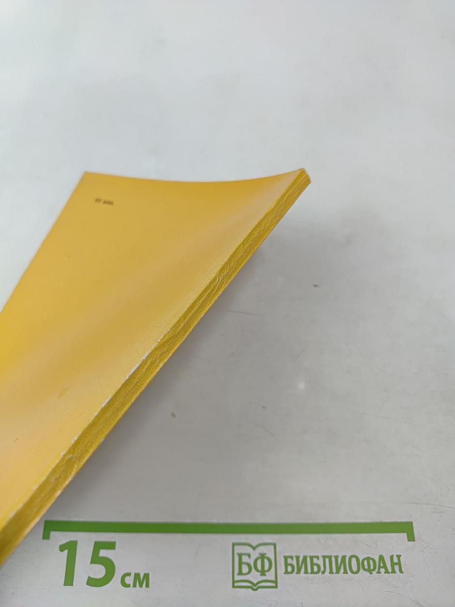 Москва Героям 1812 года. Путеводитель