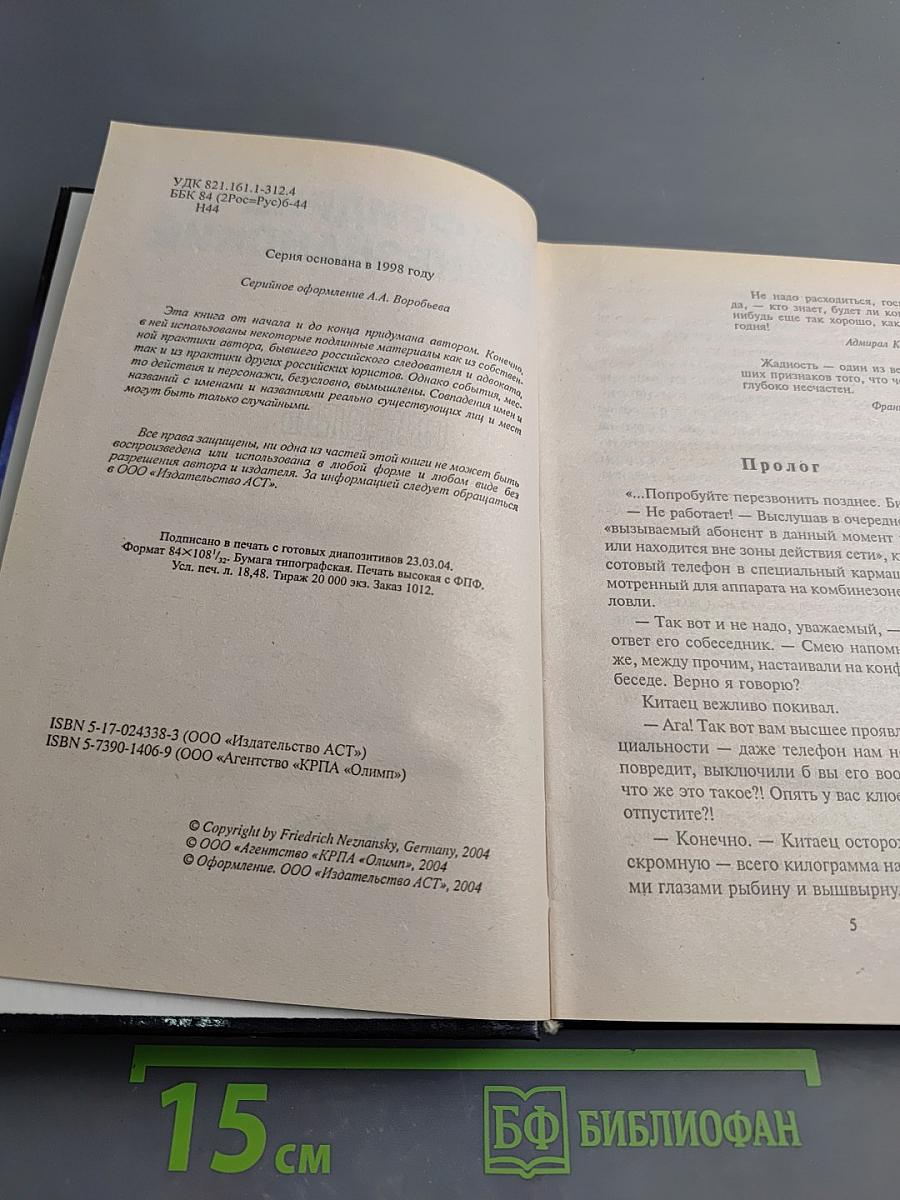 Профессиональный свидетель