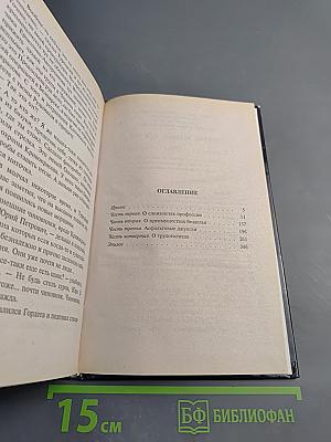 Профессиональный свидетель