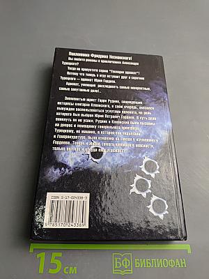 Профессиональный свидетель