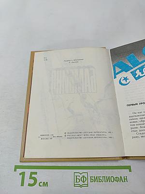 Бамбино. Рассказы