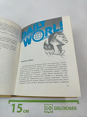 Бамбино. Рассказы