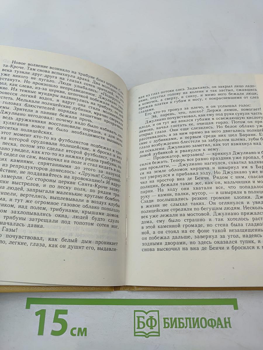 Бамбино. Рассказы