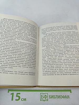 Бамбино. Рассказы