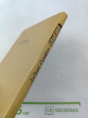 Бамбино. Рассказы