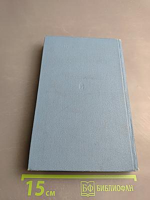 Судьба художника. Очерк жизни и творчества А.Н. Толстого