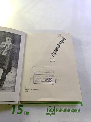 Утренний народ