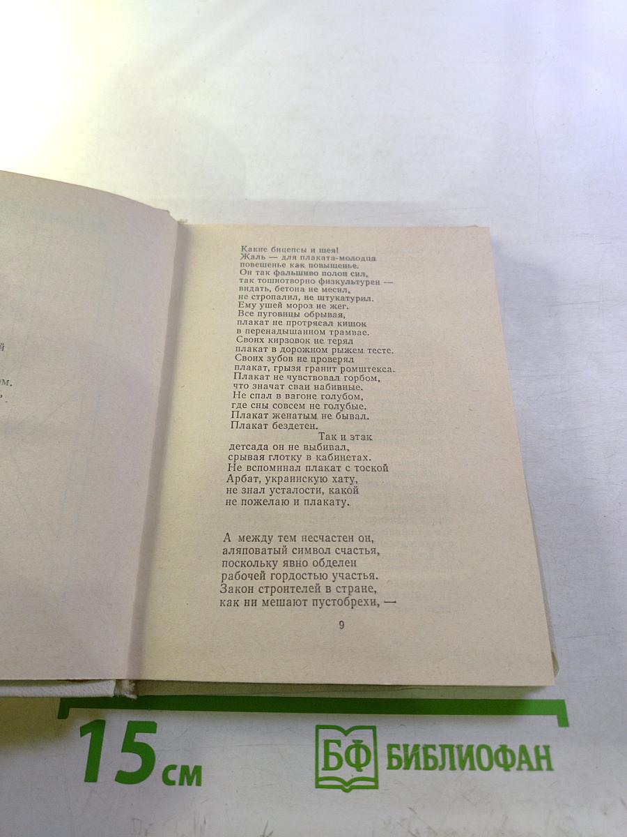 Утренний народ