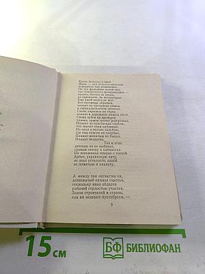 Утренний народ