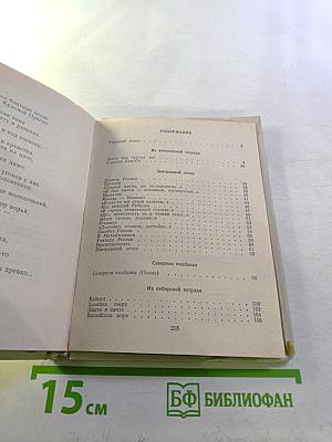 Утренний народ