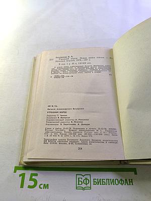 Утренний народ