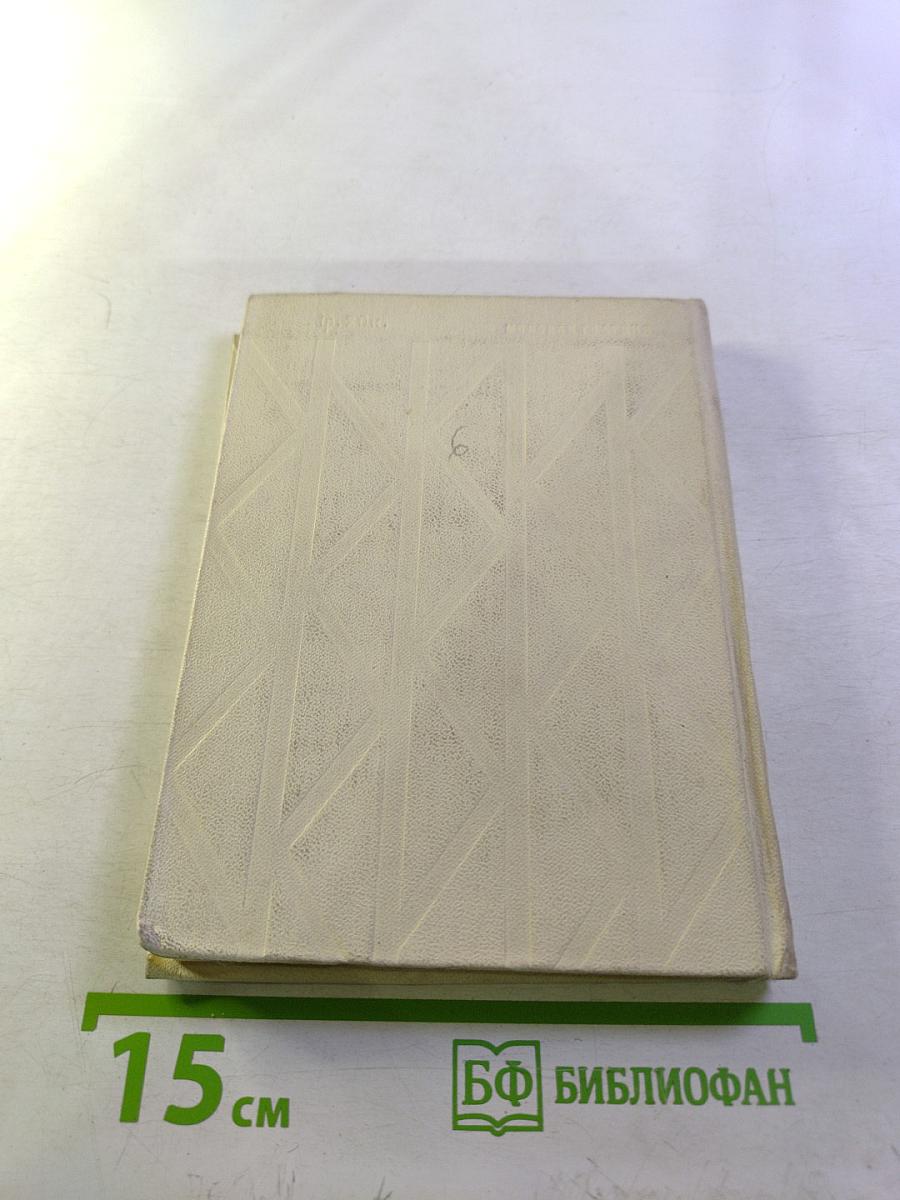 Утренний народ