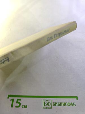 Утренний народ