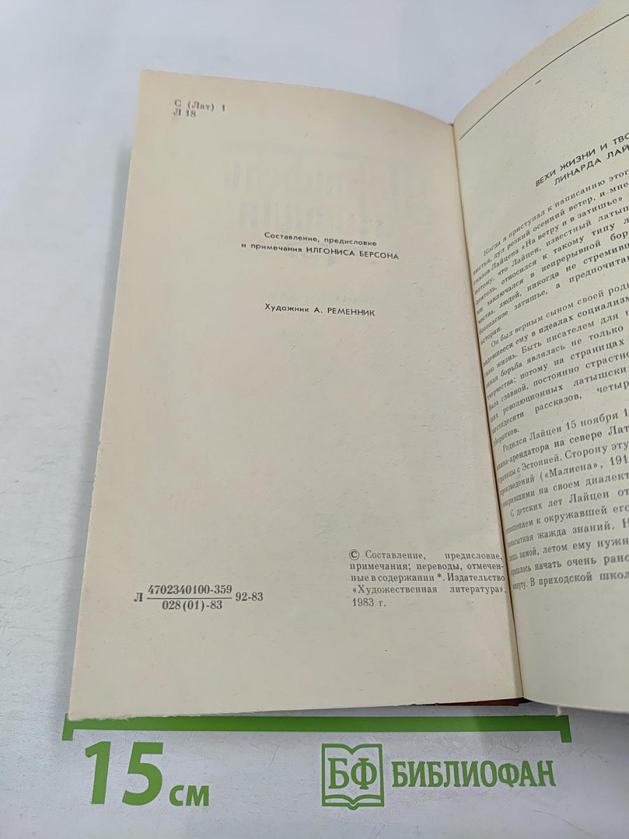 Портфель и петля