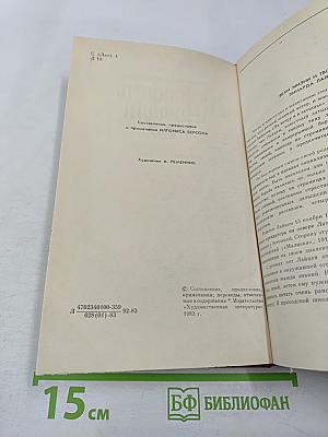 Портфель и петля