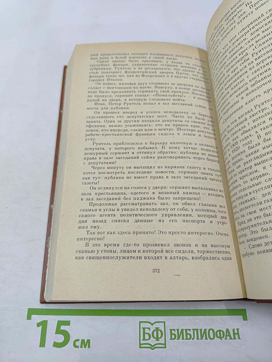 Портфель и петля