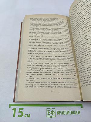 Портфель и петля