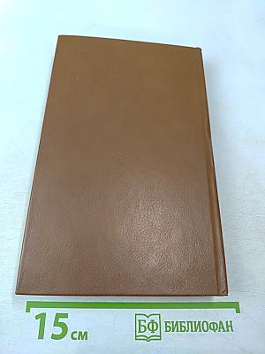 Портфель и петля