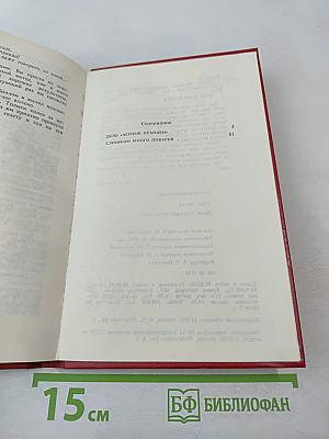 Дело «черные орхидеи»