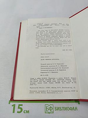 Дело «черные орхидеи»