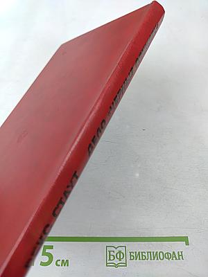 Дело «черные орхидеи»